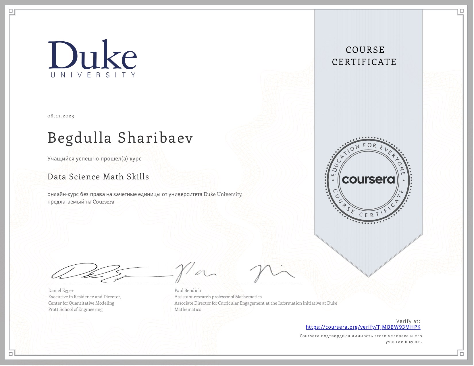Data Science Math Skills — Duke University (Coursera)